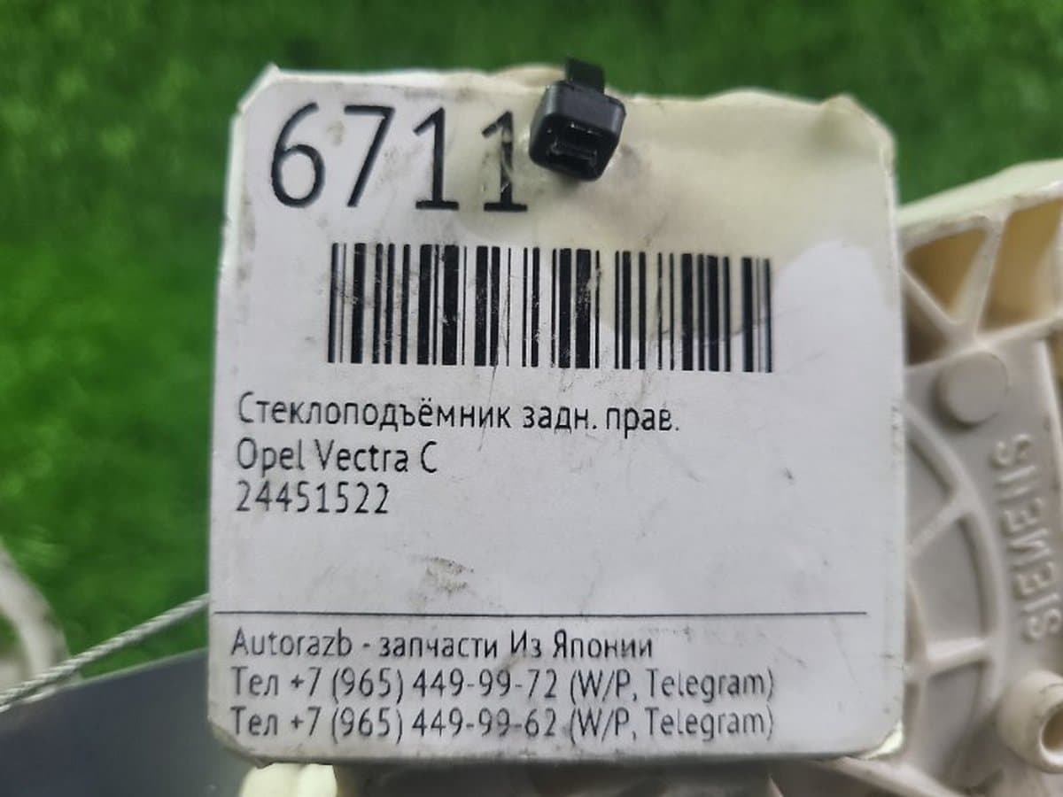 Стеклоподъёмник — фото 12