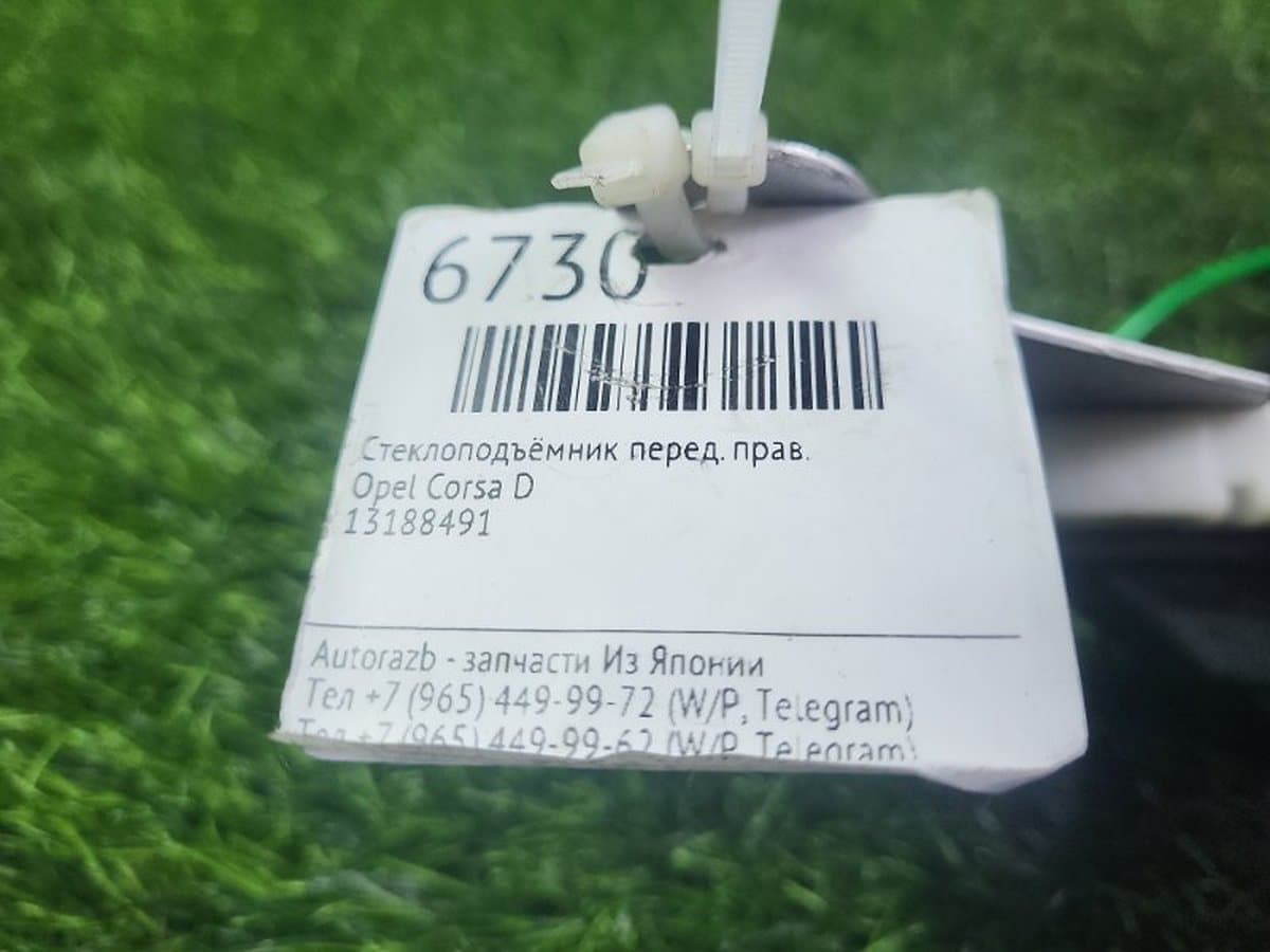 Стеклоподъёмник — фото 15