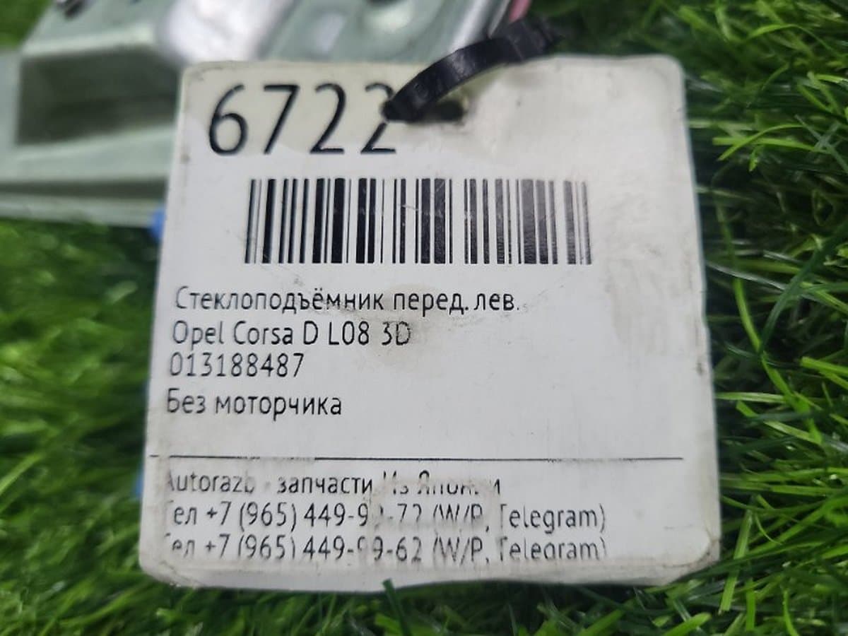 Стеклоподъёмник — фото 14