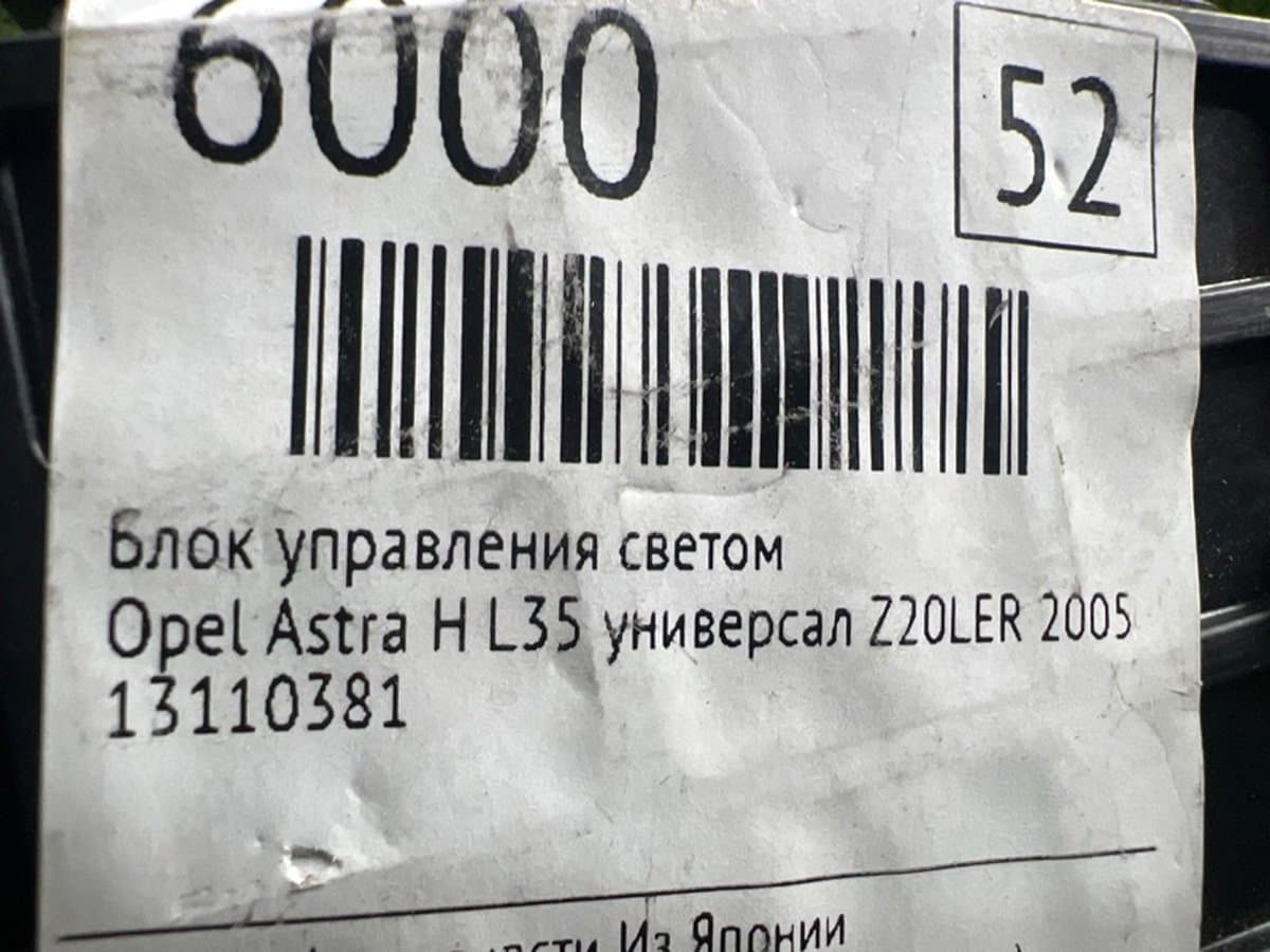 Блок управления светом — фото 3