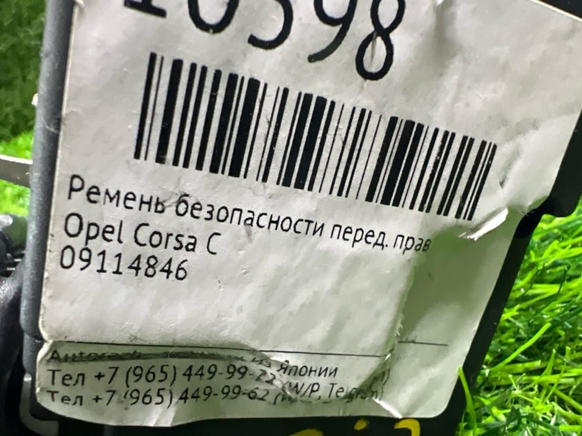 Ремень безопасности — фото 2