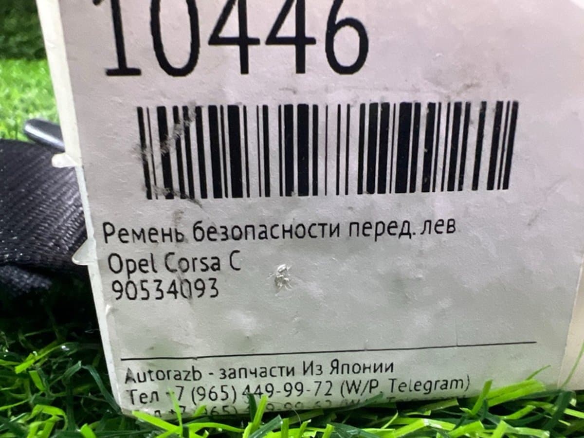 Ремень безопасности — фото 2