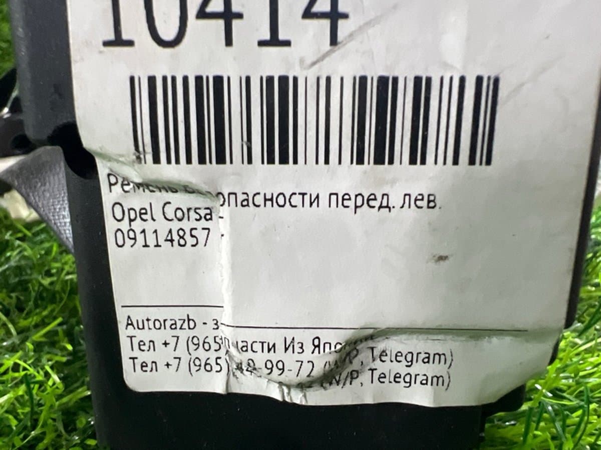 Ремень безопасности — фото 2