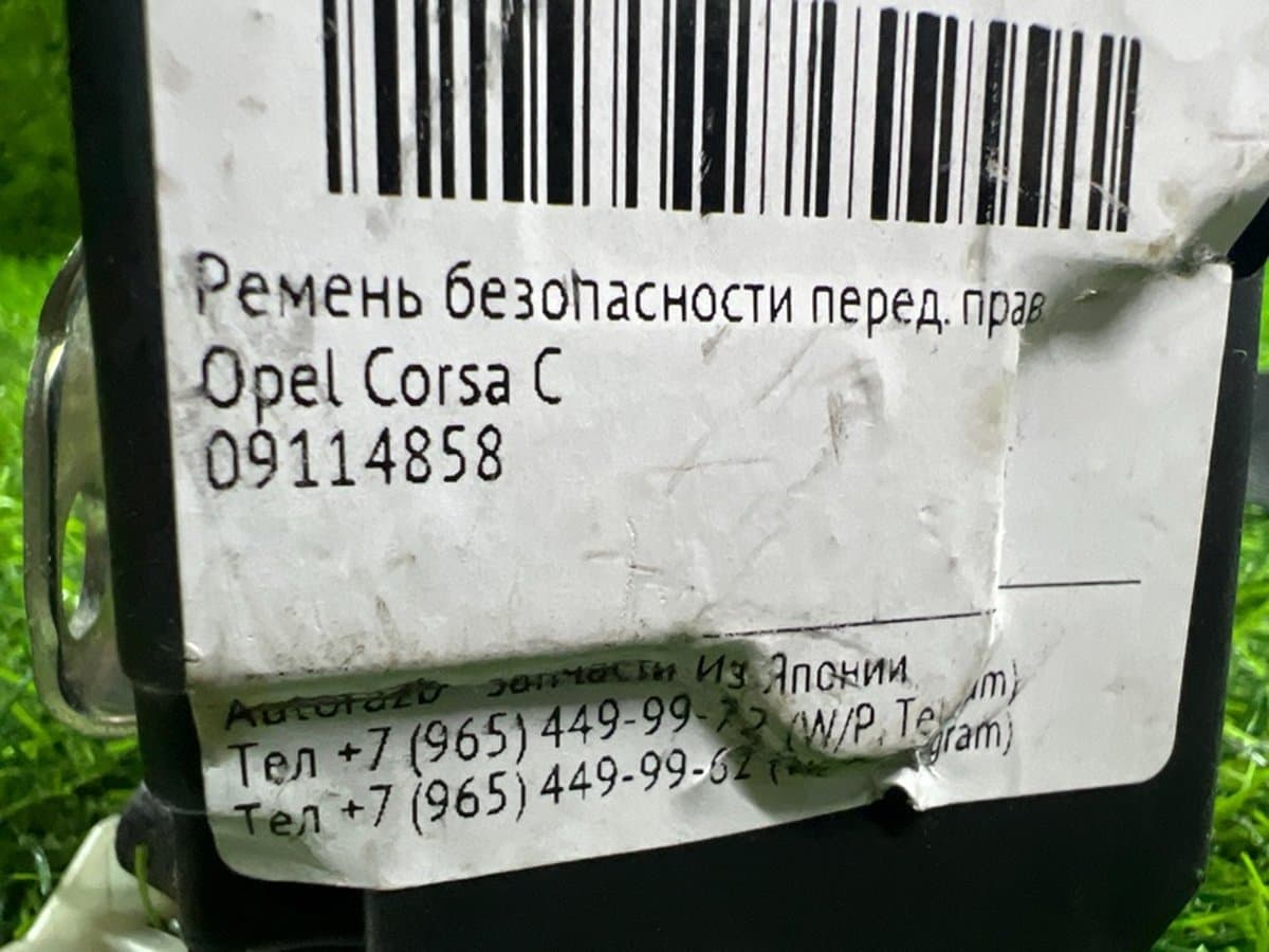Ремень безопасности — фото 2