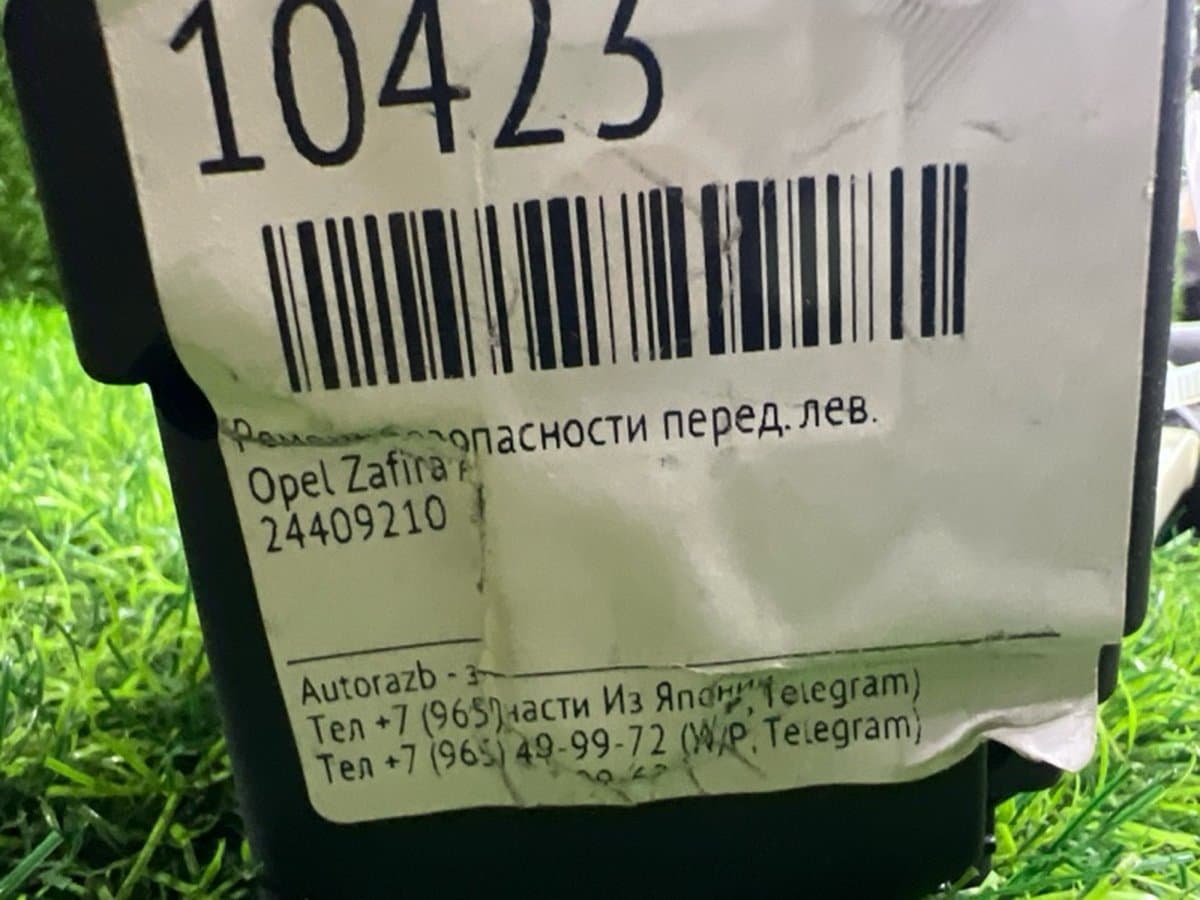 Ремень безопасности — фото 2