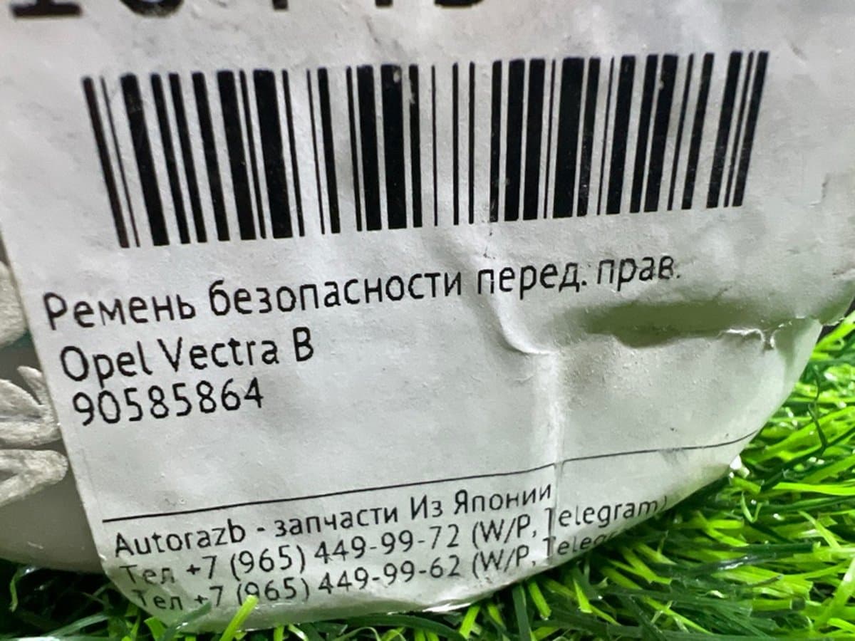 Ремень безопасности — фото 2