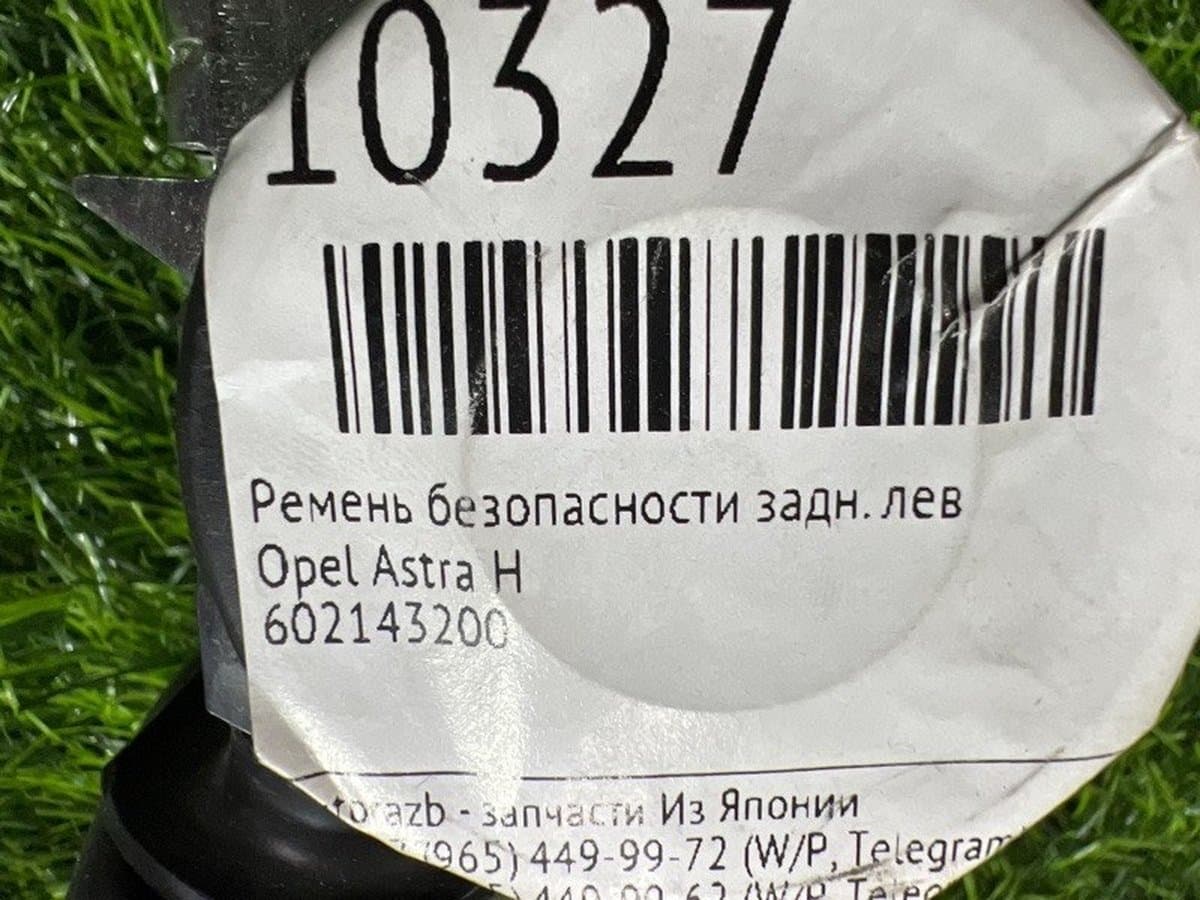Ремень безопасности — фото 2