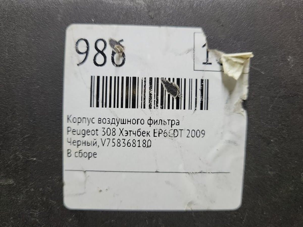 Корпус воздушного фильтра — фото 2