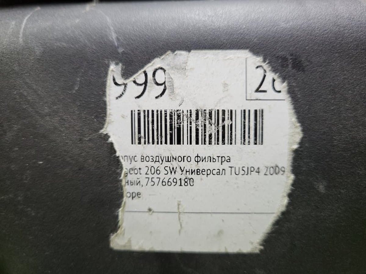 Корпус воздушного фильтра