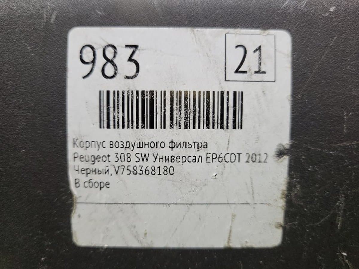 Корпус воздушного фильтра — фото 2