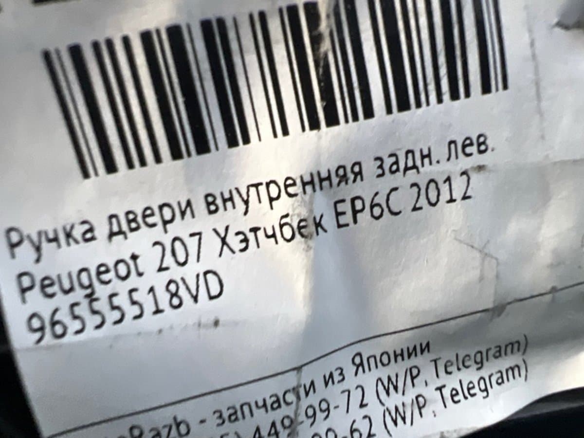 Ручка двери внутренняя — фото 3