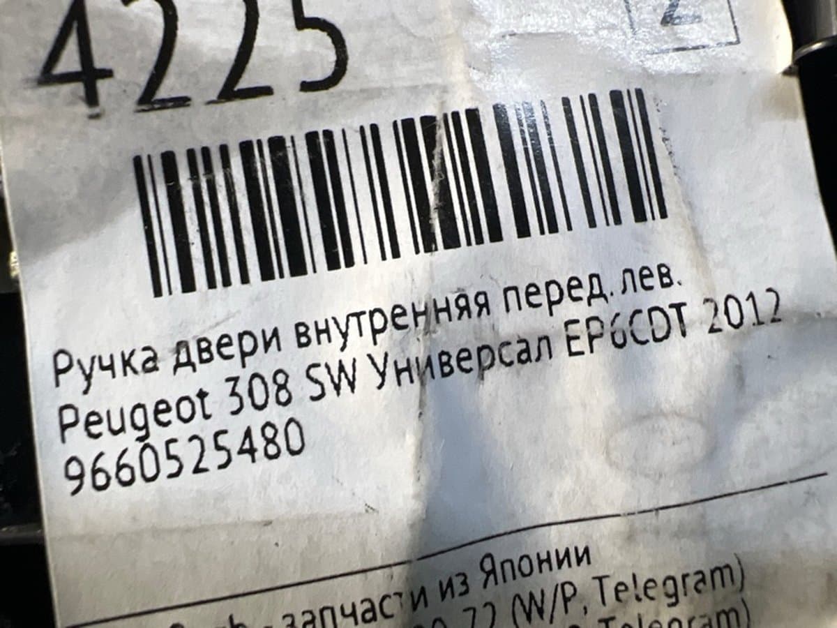 Ручка двери внутренняя — фото 3