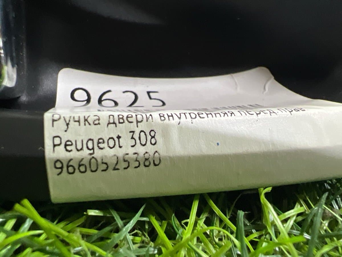Ручка двери внутренняя — фото 3