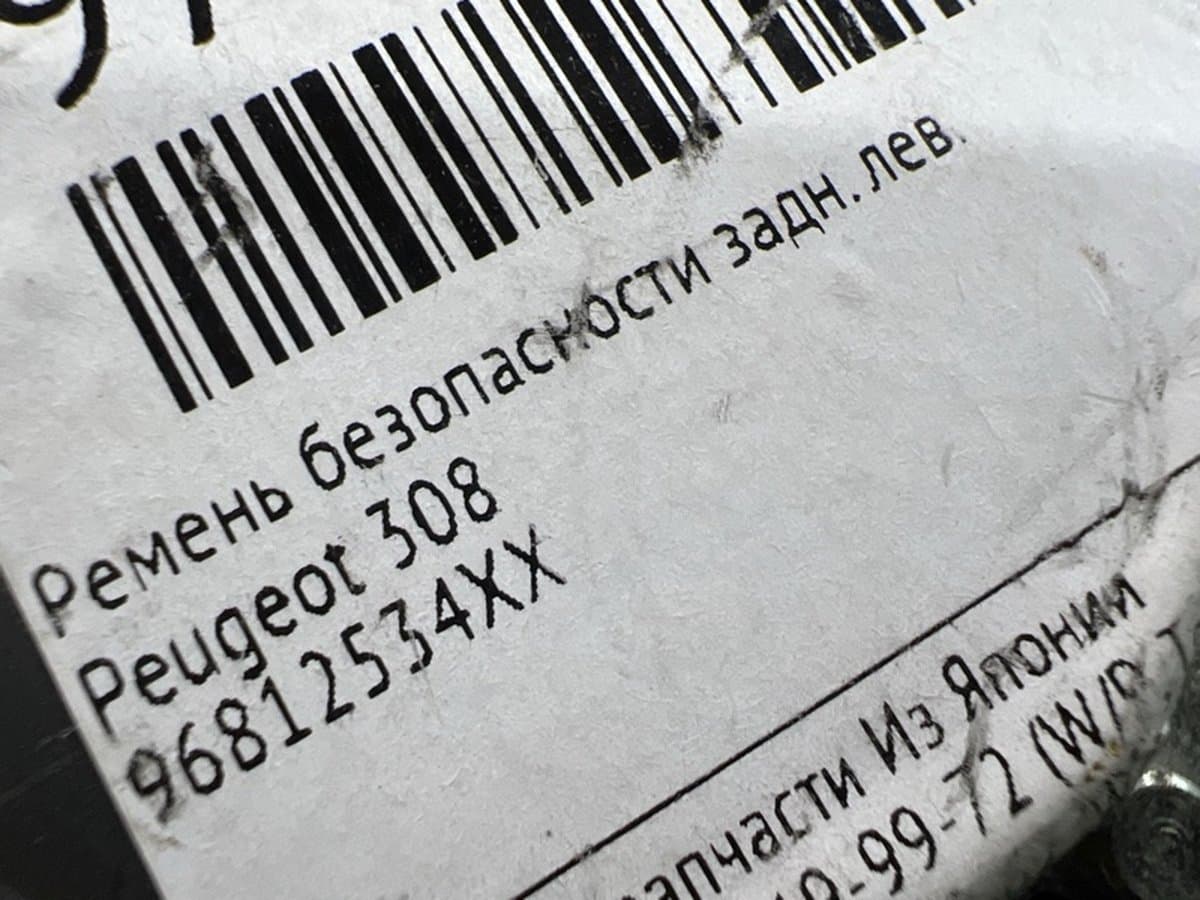 Ремень безопасности — фото 2