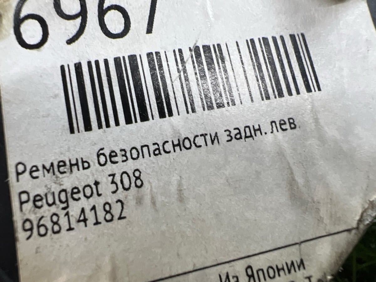 Ремень безопасности — фото 2