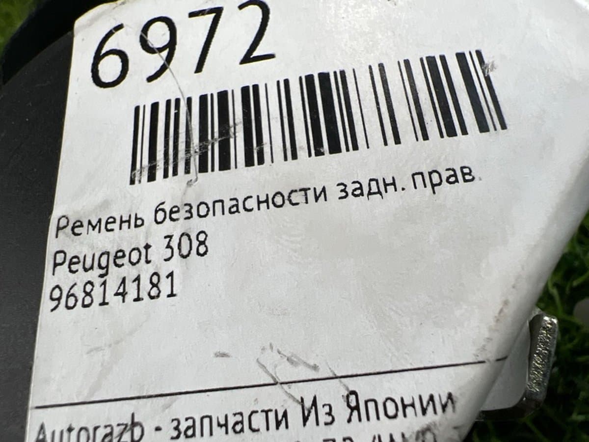 Ремень безопасности — фото 2