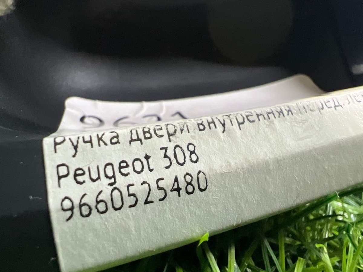 Ручка двери внутренняя — фото 3