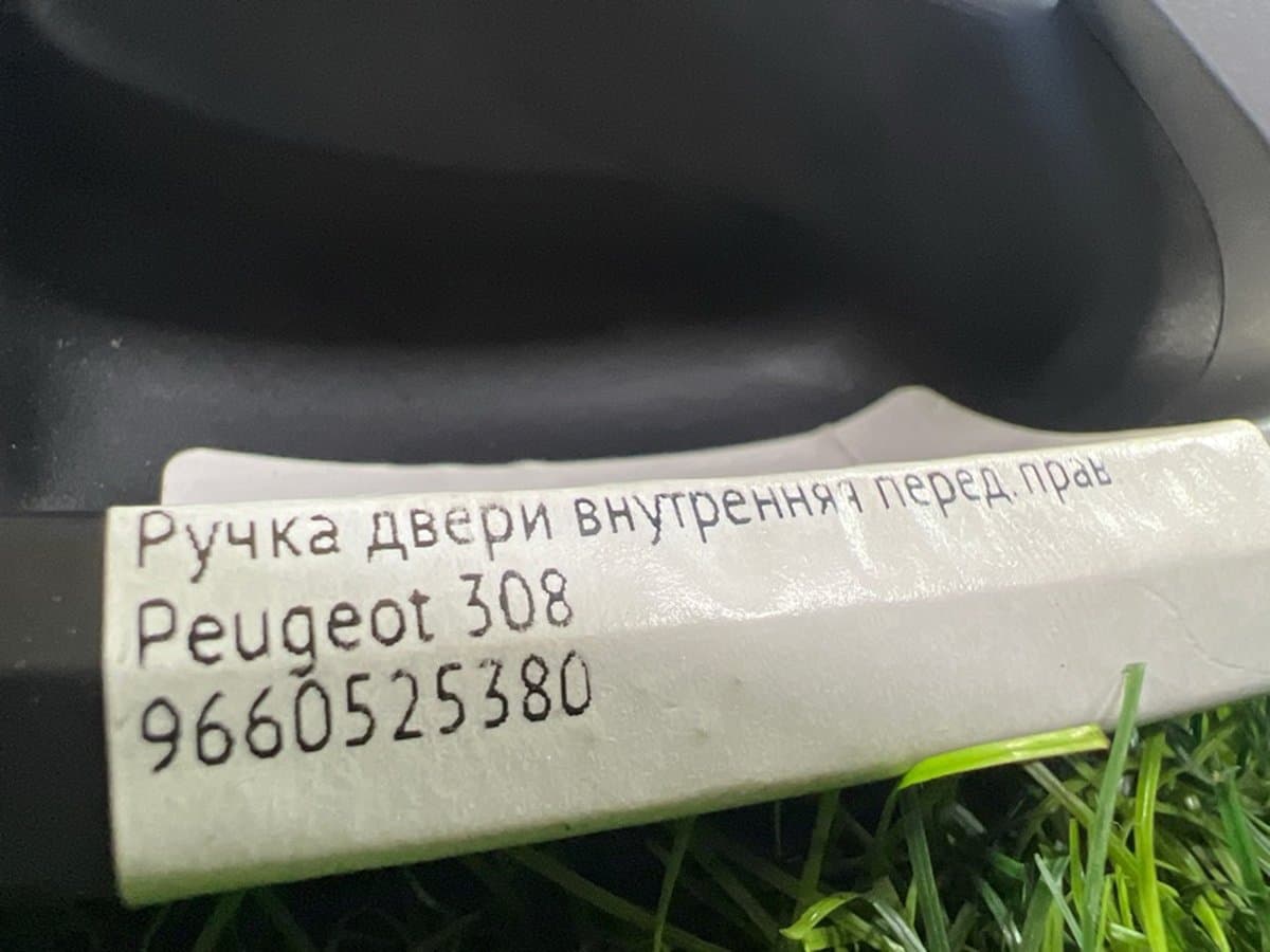 Ручка двери внутренняя — фото 3