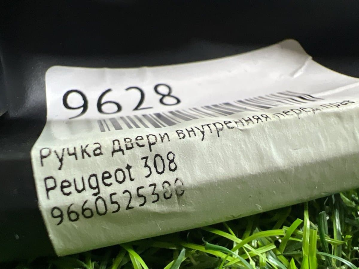 Ручка двери внутренняя — фото 3