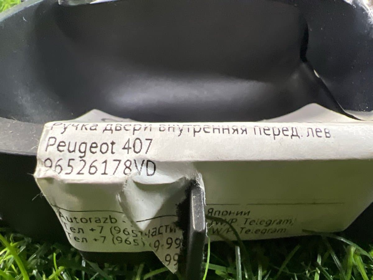 Ручка двери внутренняя — фото 3