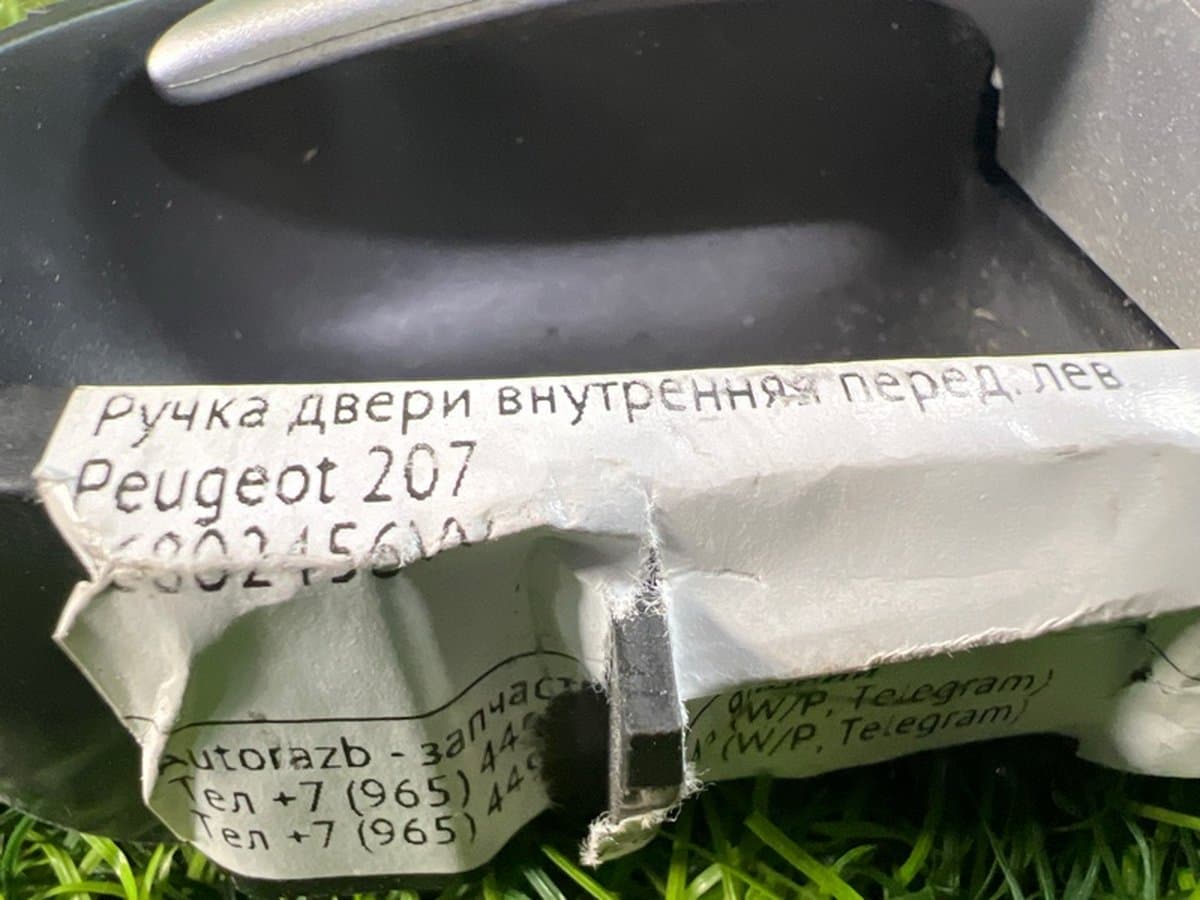Ручка двери внутренняя — фото 3