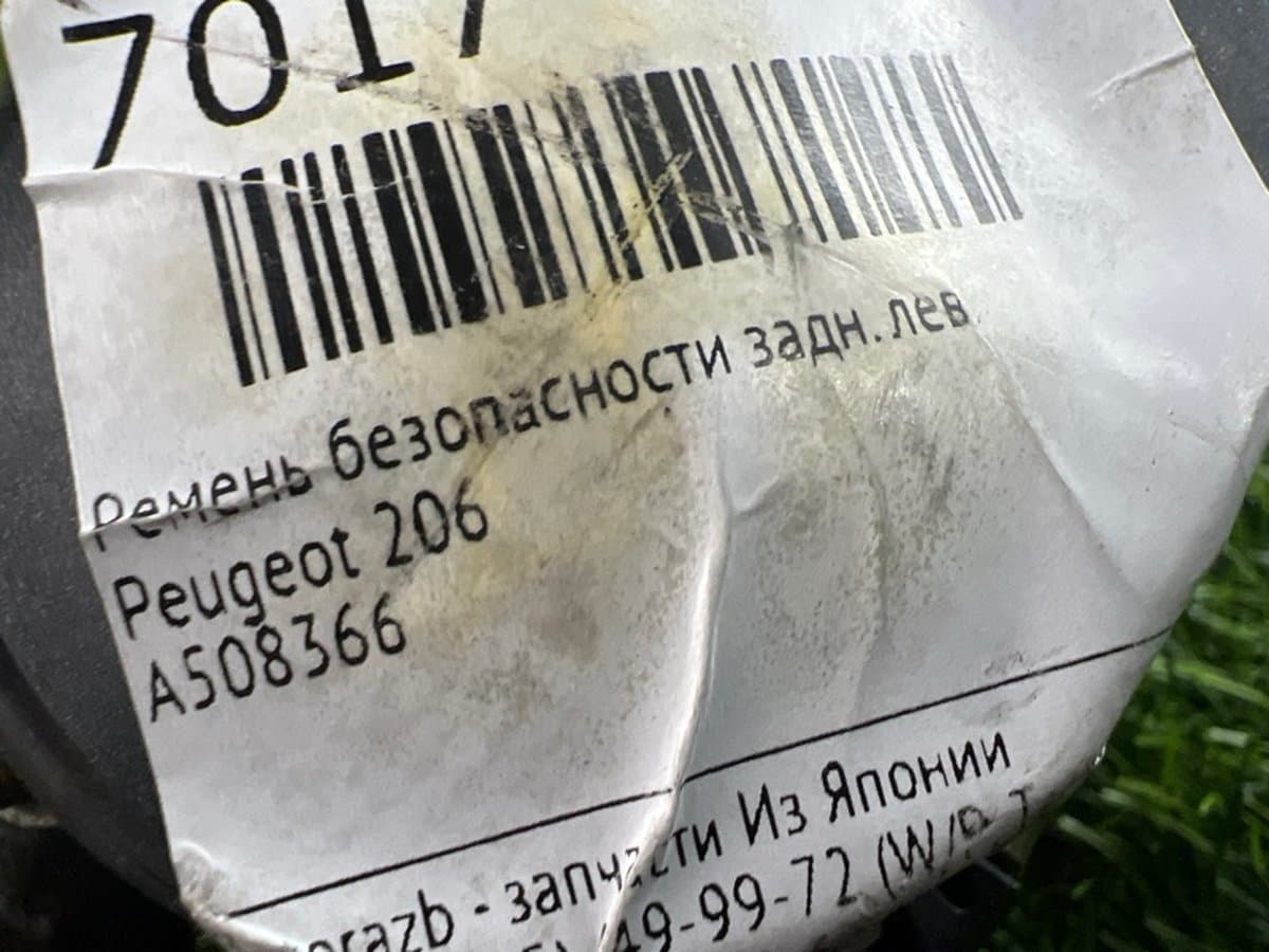 Ремень безопасности — фото 2