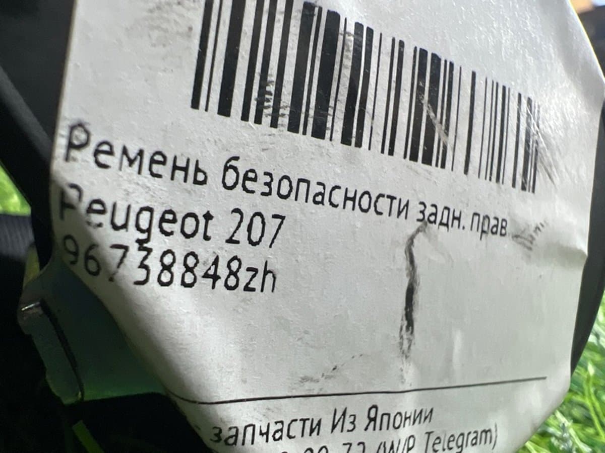 Ремень безопасности — фото 2