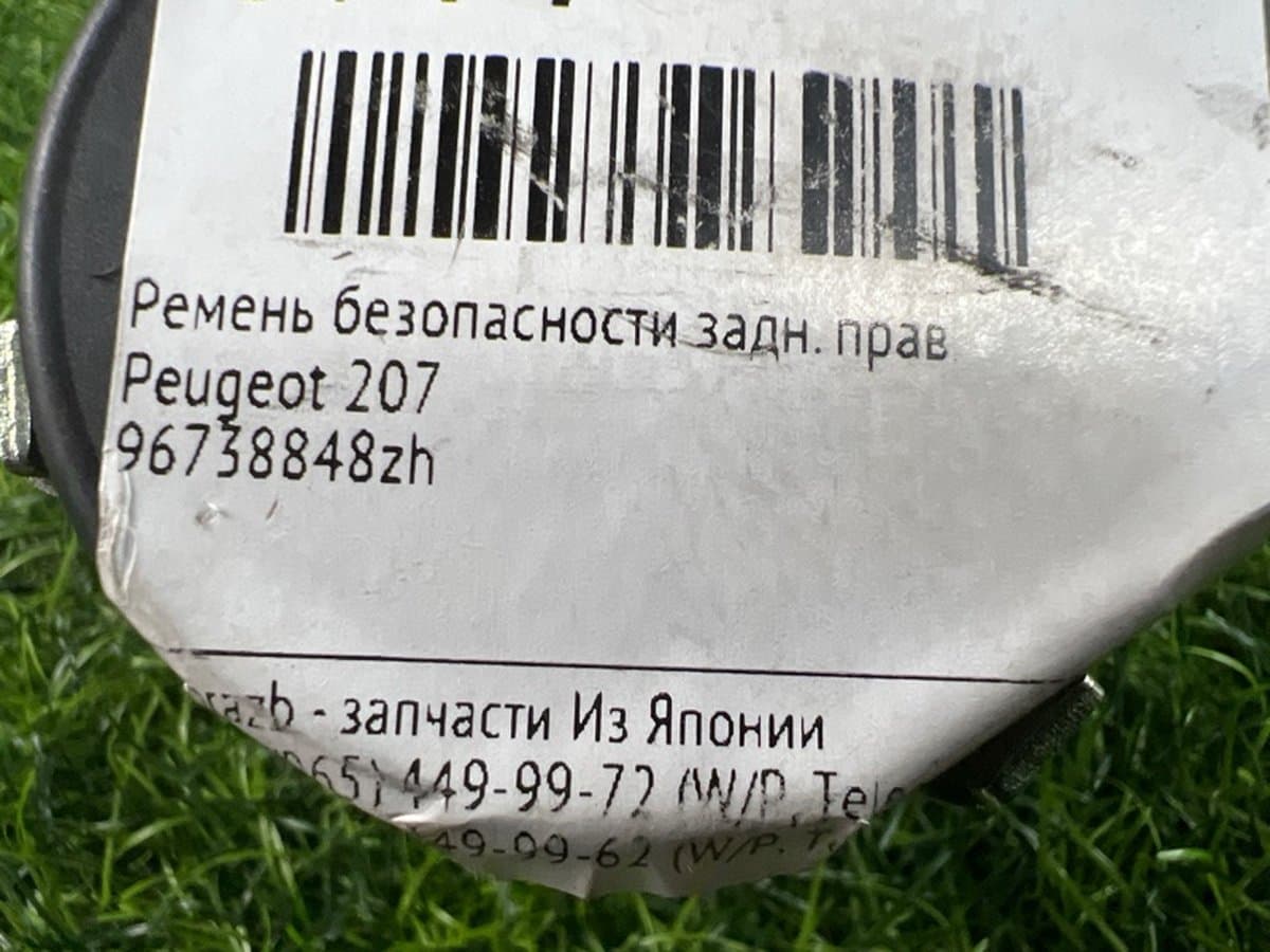 Ремень безопасности — фото 2