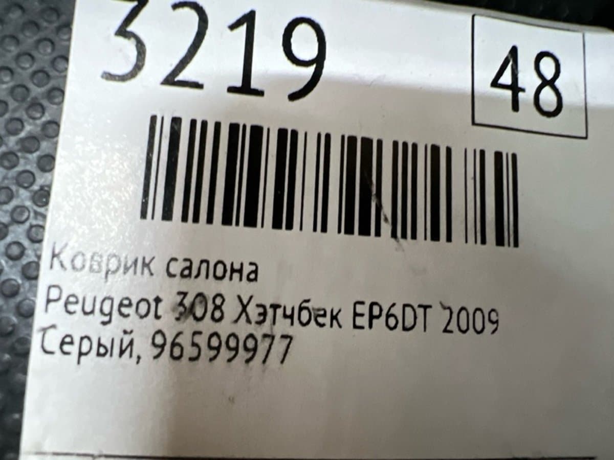 Коврик салона — фото 2