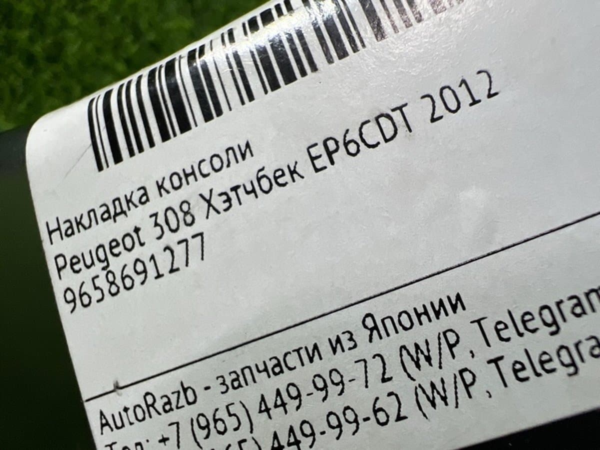 Накладка декоративная — фото 2