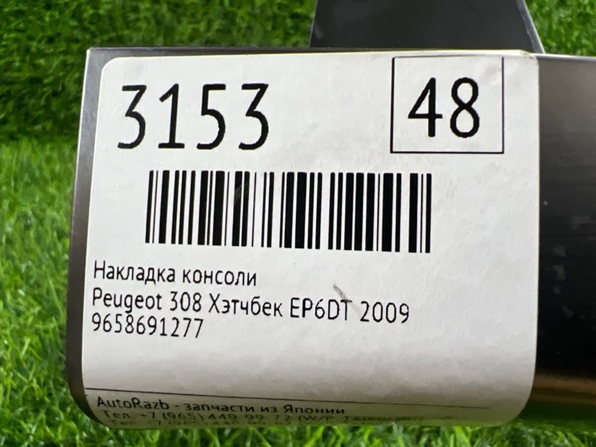Накладка декоративная — фото 2