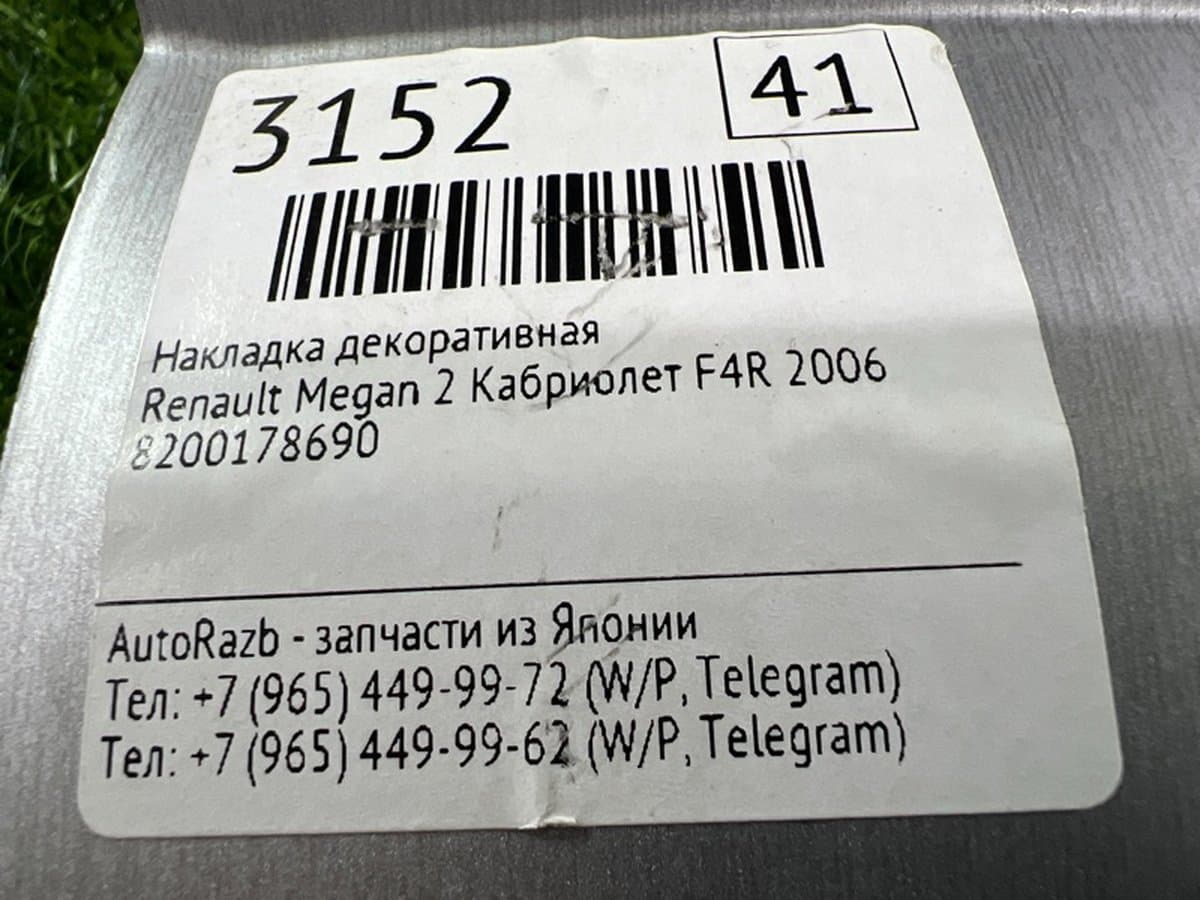 Рамка магнитолы — фото 2