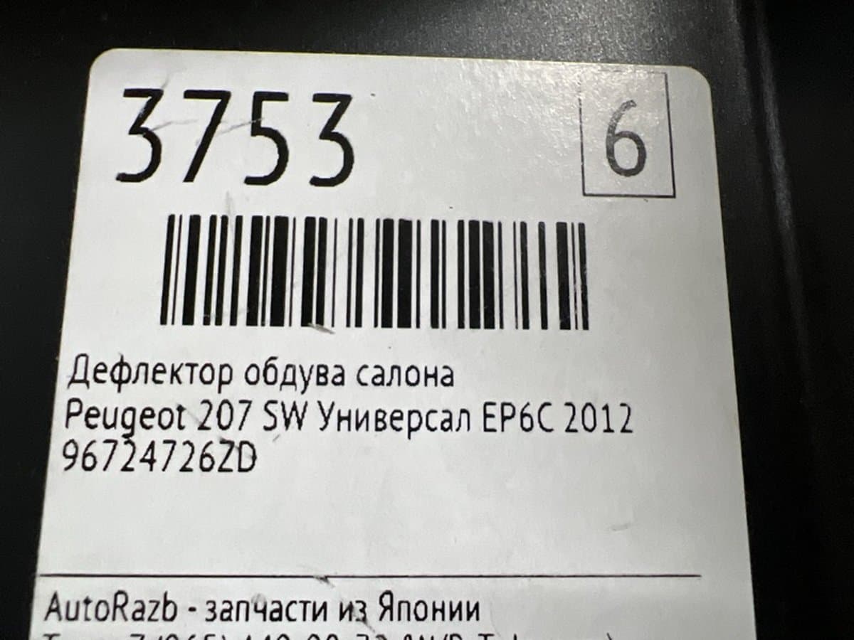 Дефлектор воздуховод центральный — фото 2