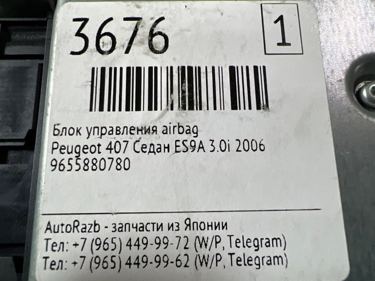 Блок управления Airbag — фото 3
