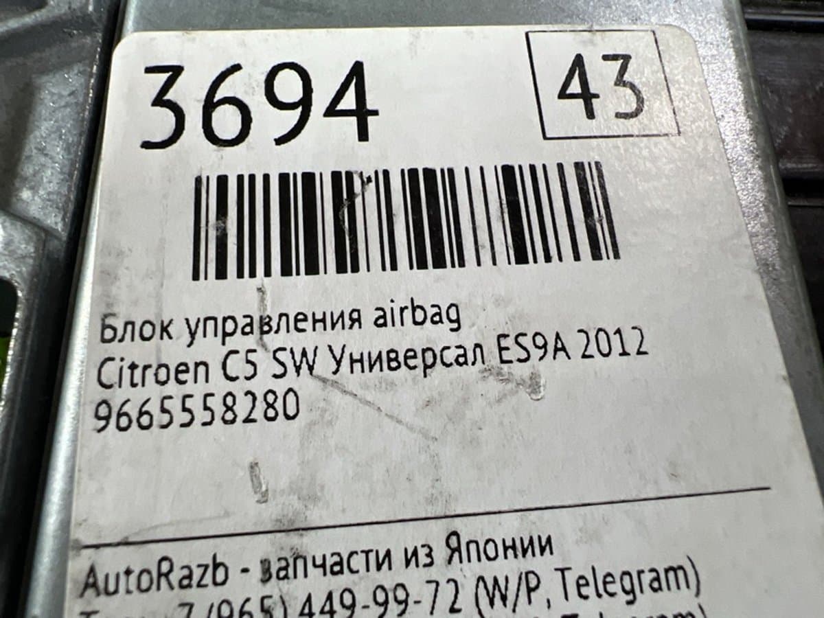 Блок управления Airbag — фото 3