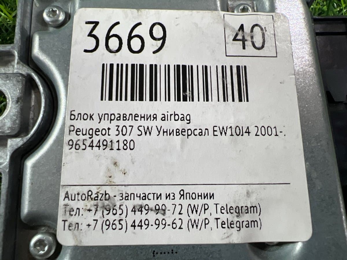 Блок управления Airbag — фото 3