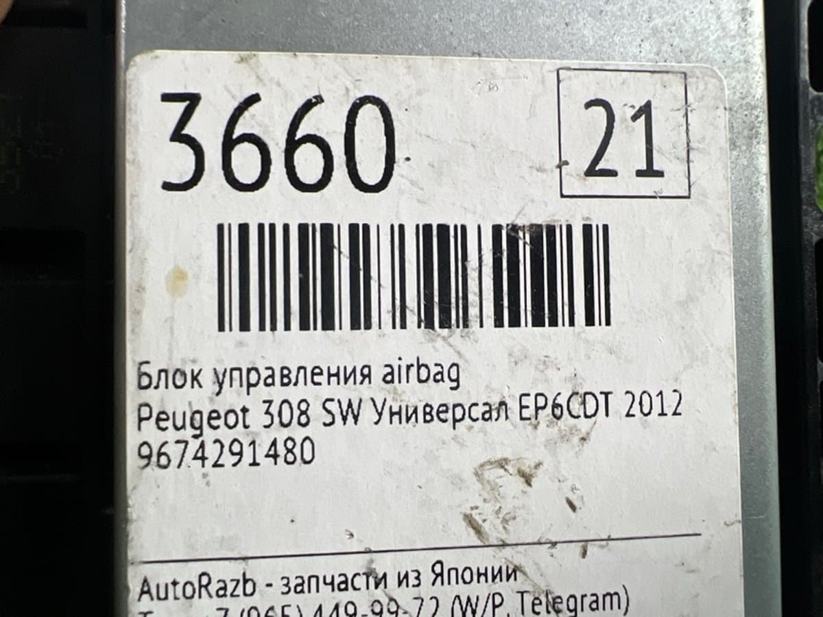 Блок управления Airbag — фото 3