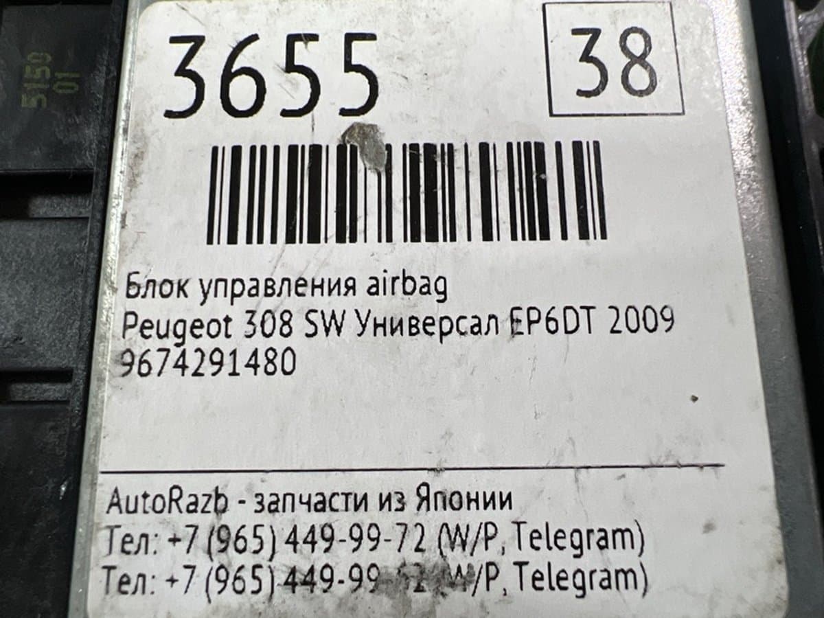 Блок управления Airbag — фото 3