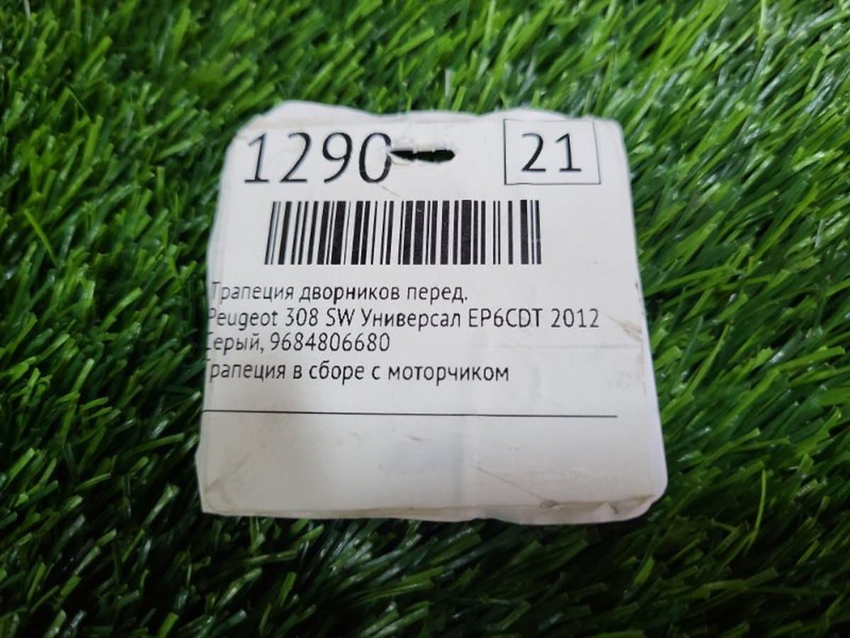 Трапеция дворников — фото 14
