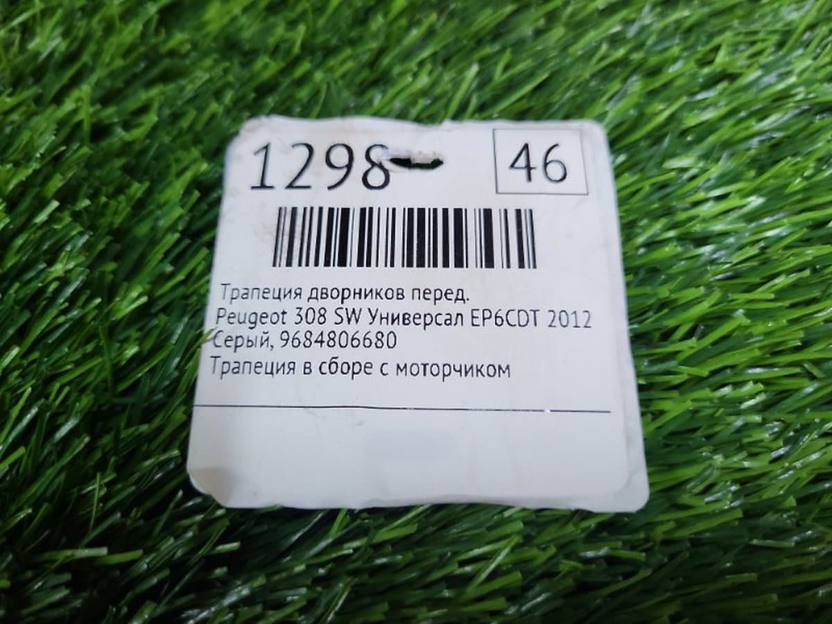 Трапеция дворников — фото 14