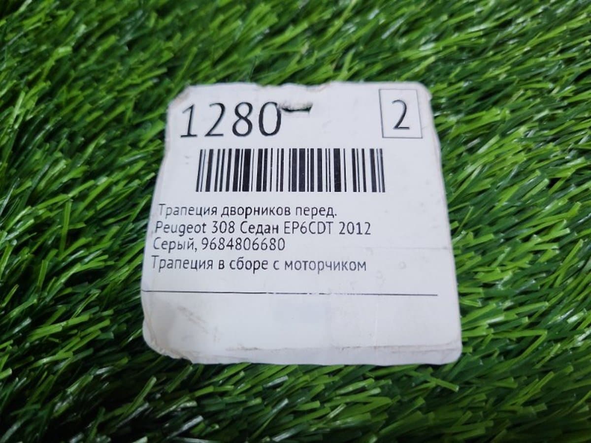 Трапеция дворников — фото 14