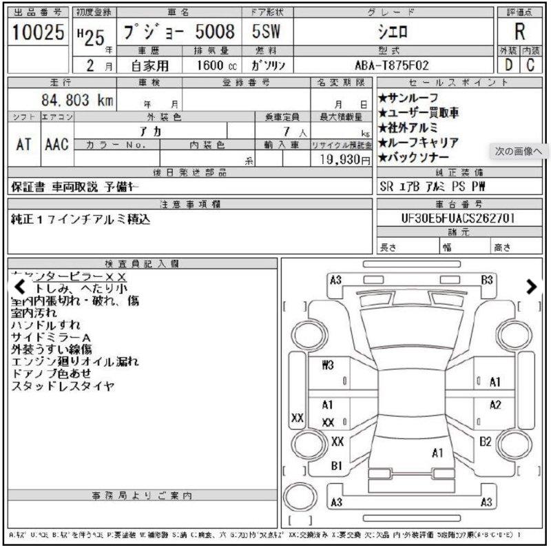 Разбор на запчасти — фото 11