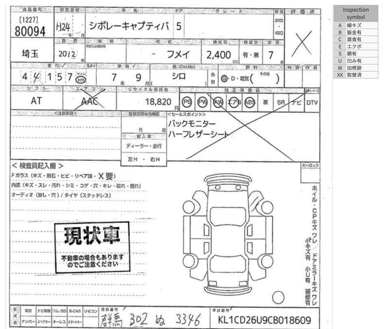 Разбор на запчасти — фото 9