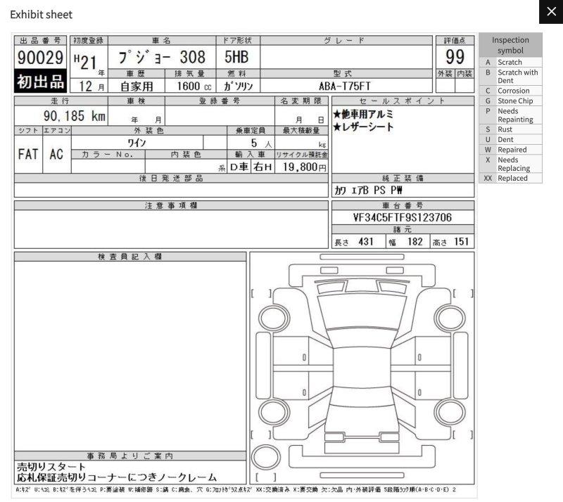 Разбор на запчасти — фото 9