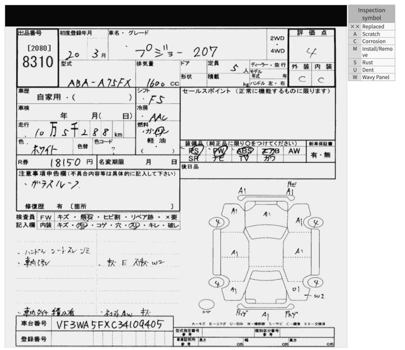 Разбор на запчасти — фото 3