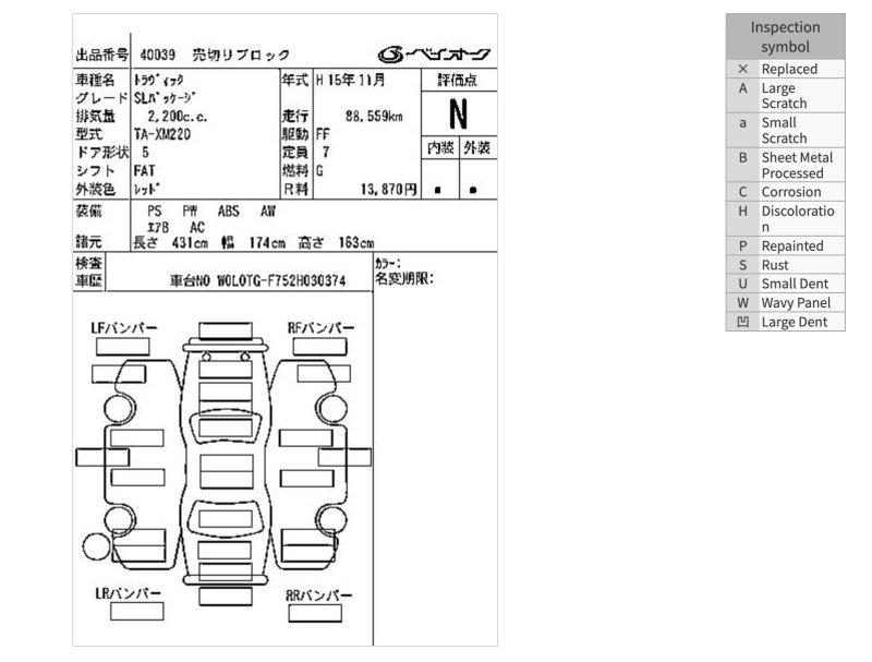 Разбор на запчасти — фото 7