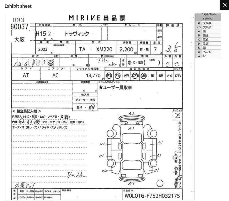 Разбор на запчасти — фото 8