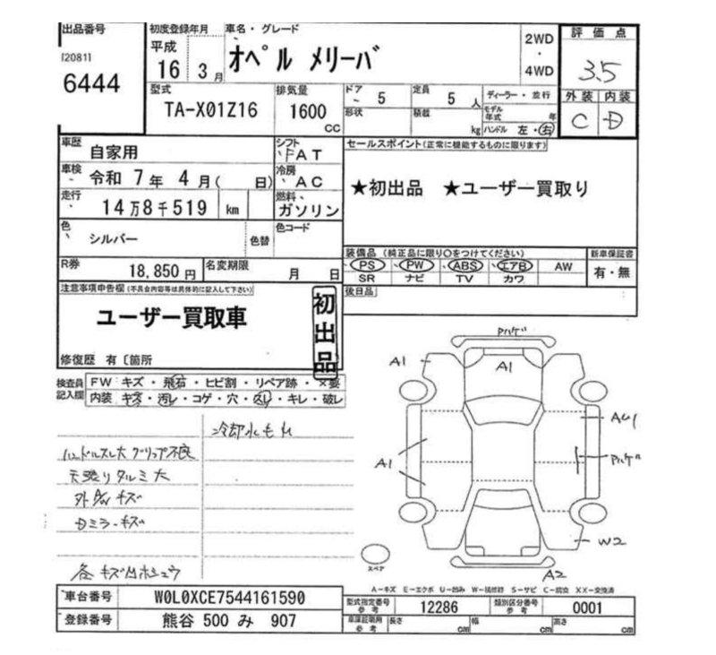 Разбор на запчасти — фото 5
