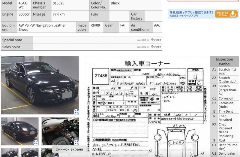 Разбор на запчасти — фото 7