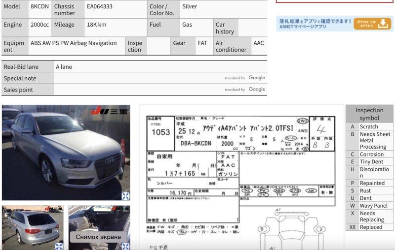 Разбор на запчасти — фото 6